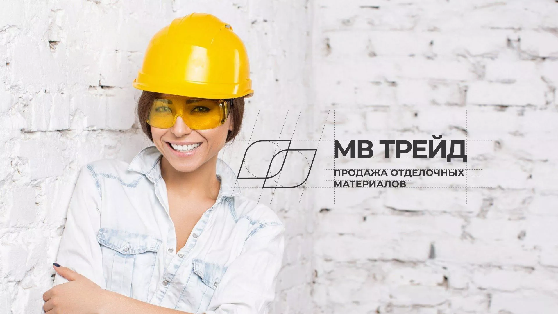 Разработка логотипа и сайта компании «МВ Трейд» в Ногинске